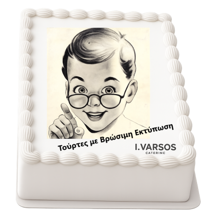 Τούρτες με Βρώσιμη Εκτύπωση